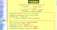 Desktop Screenshot of fever.com.tw