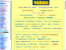 Tablet Screenshot of fever.com.tw